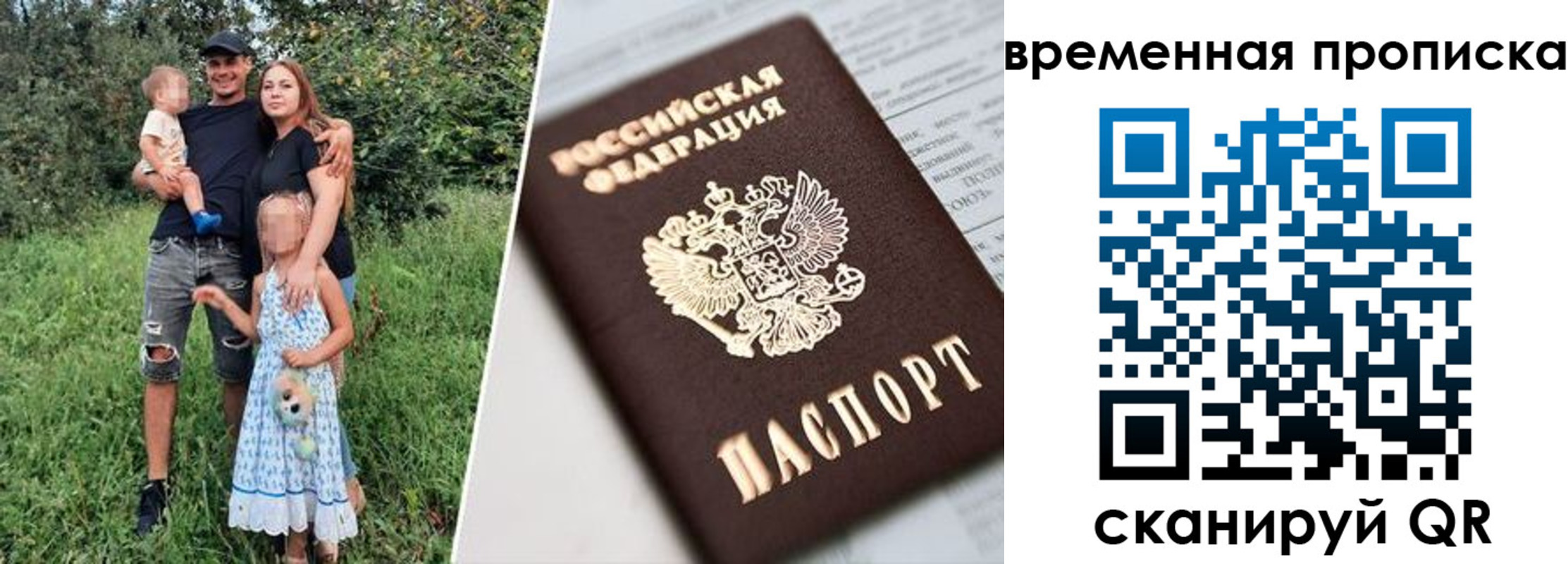 временная регистрация купить в Ульяновске