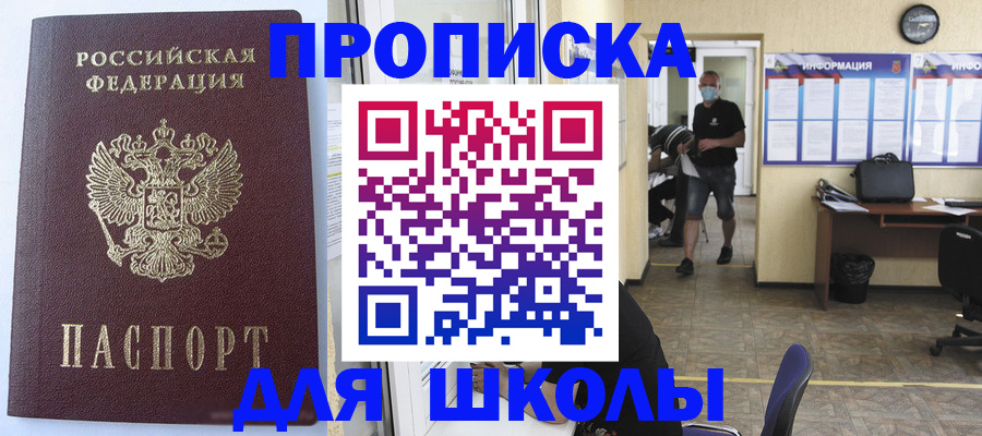 временная регистрация поиск в Ульяновске