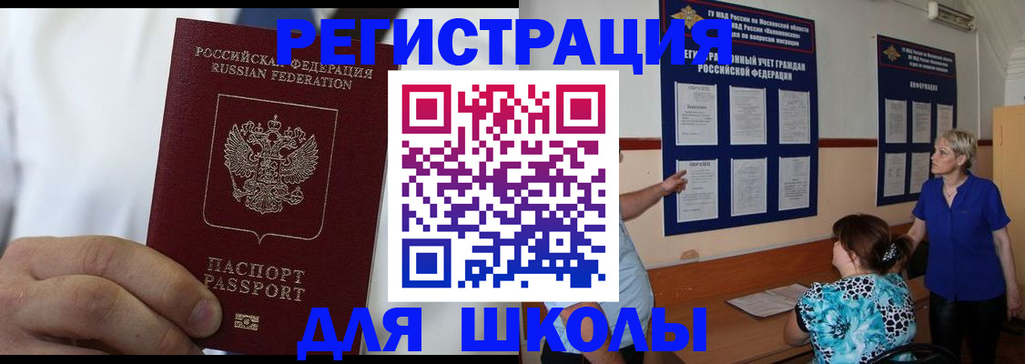 прописка для кредита в Ульяновске