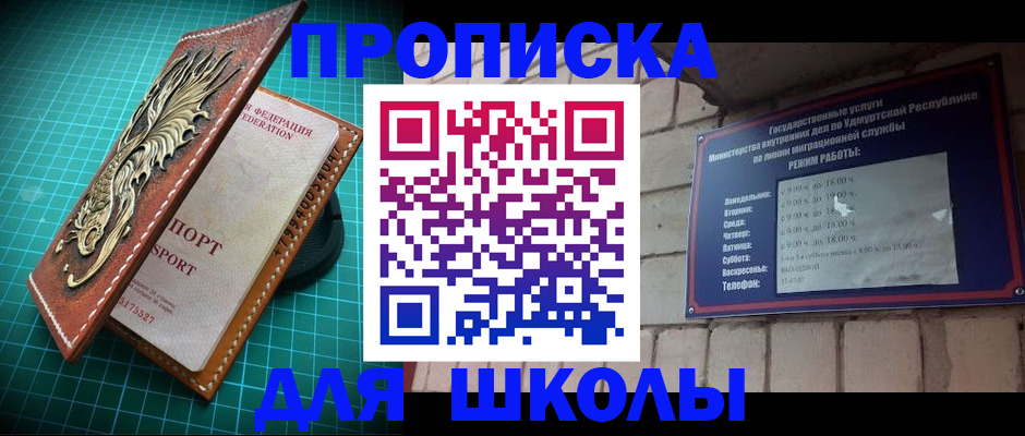 временная регистрация законно в Ульяновске